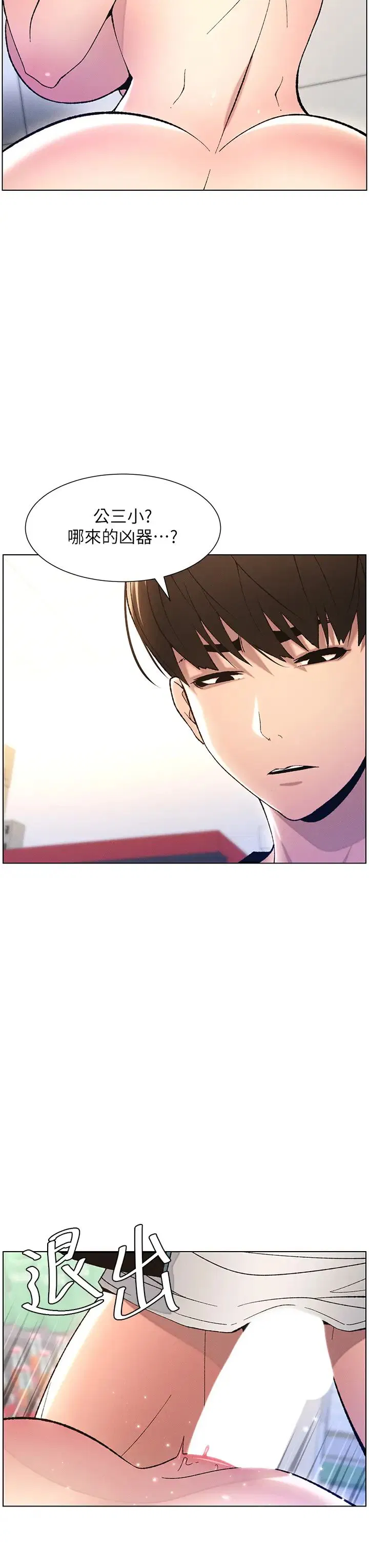 第87話