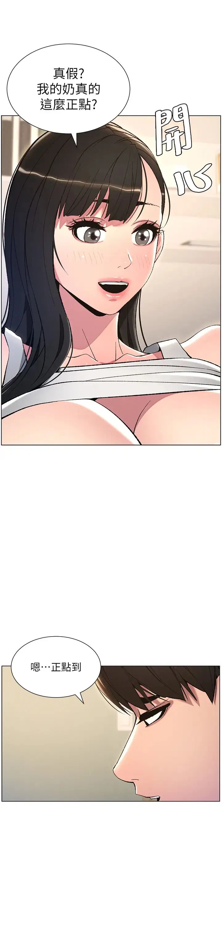 第89話
