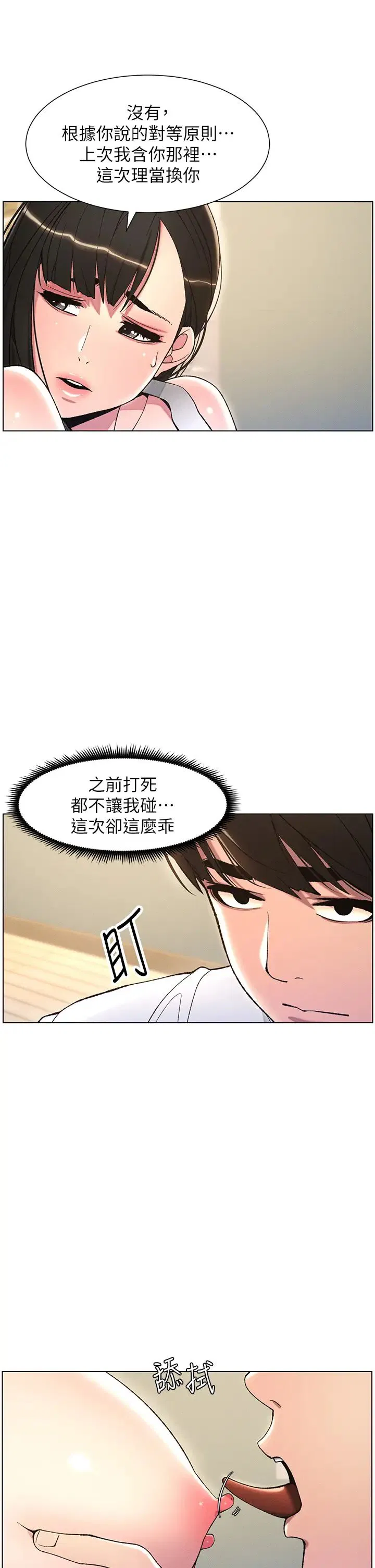 第89話