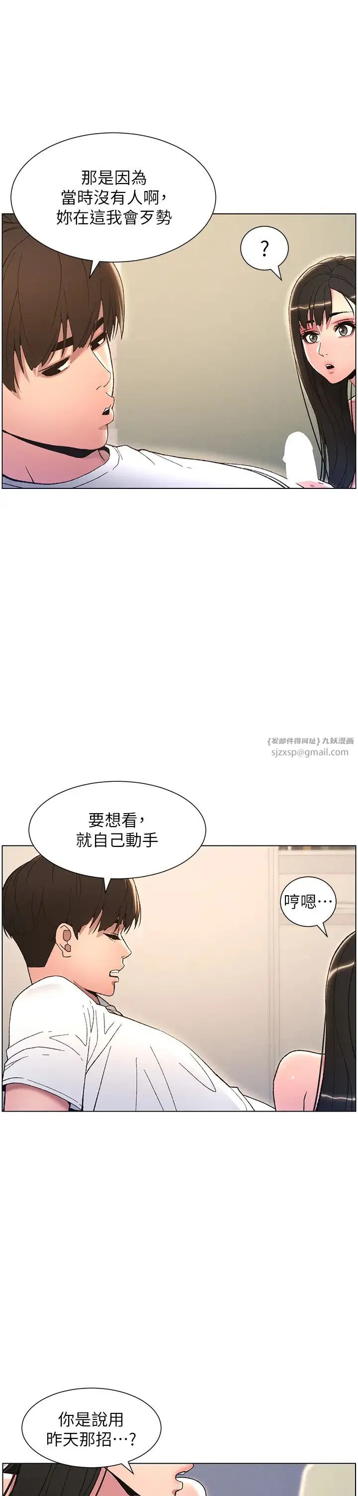 第90話
