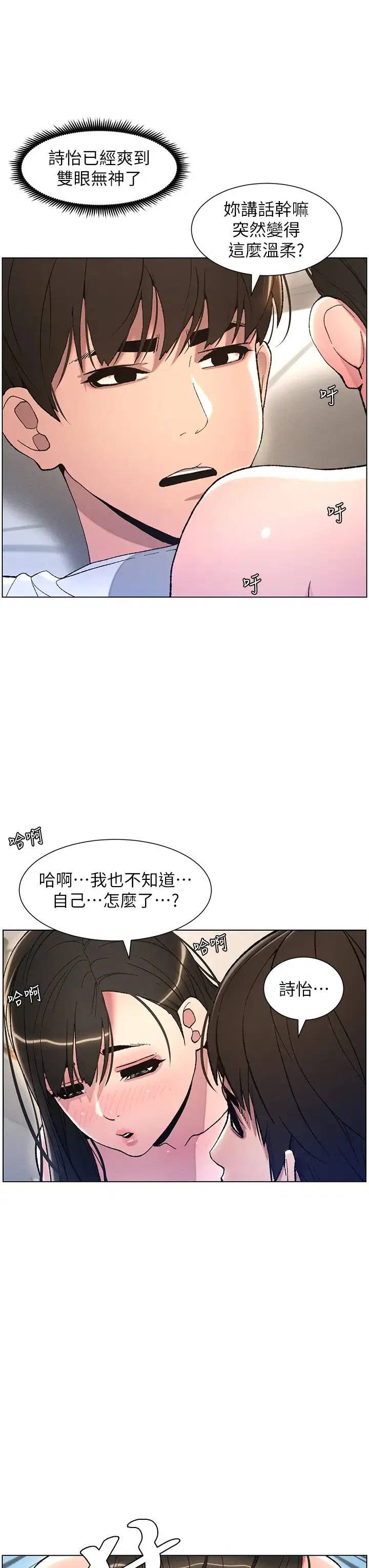 第90話