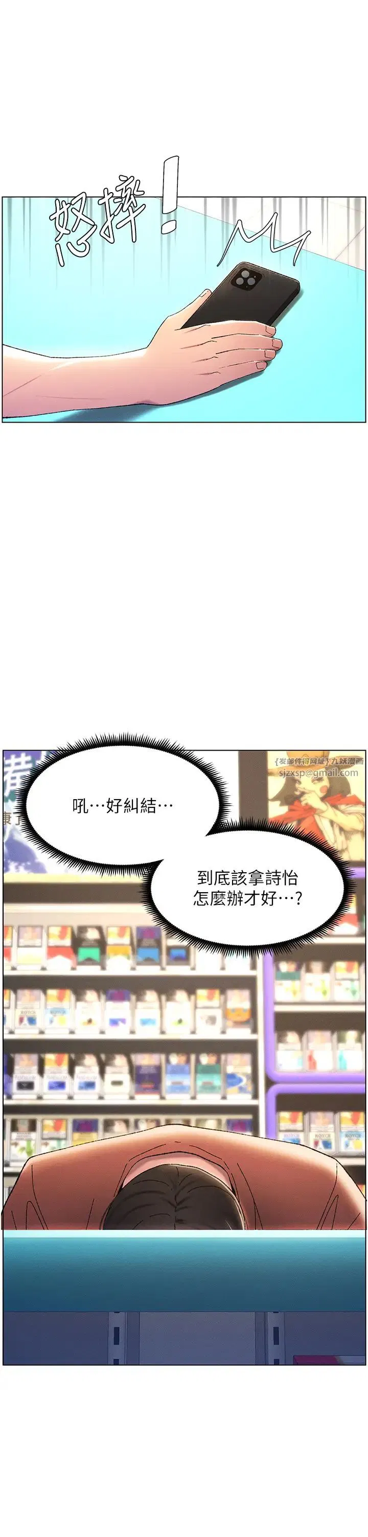 第94話
