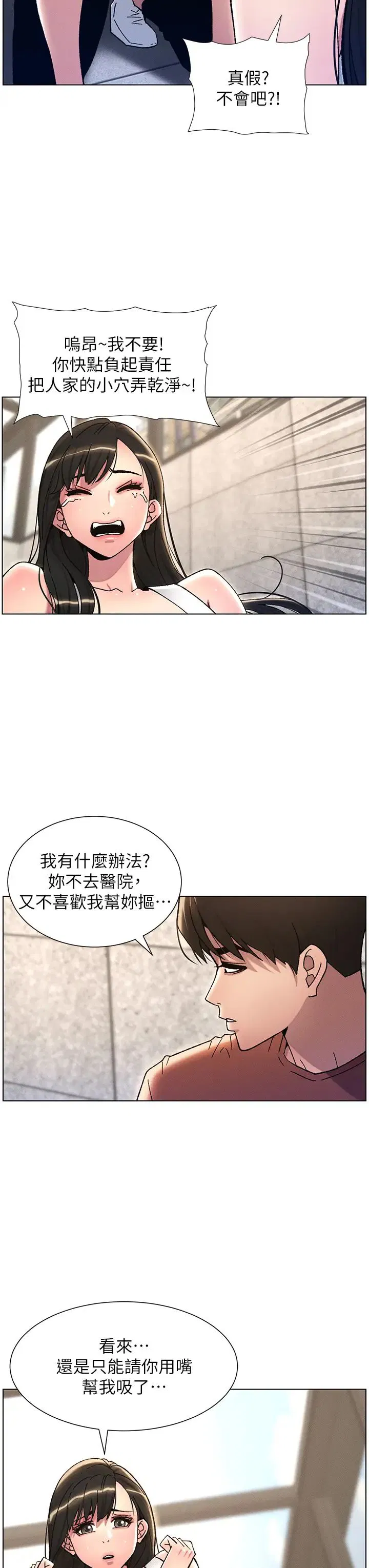 第95話