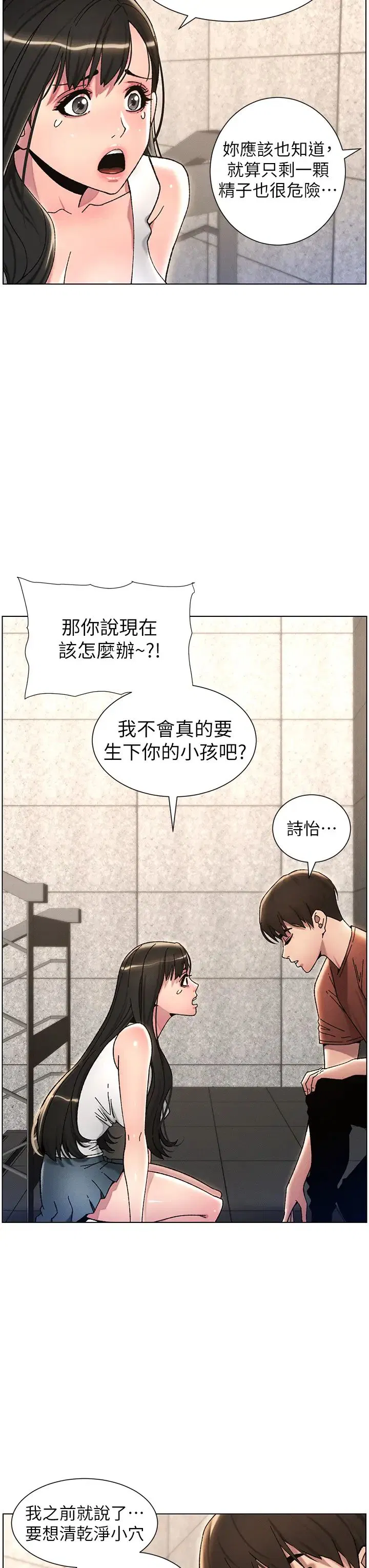 第96話