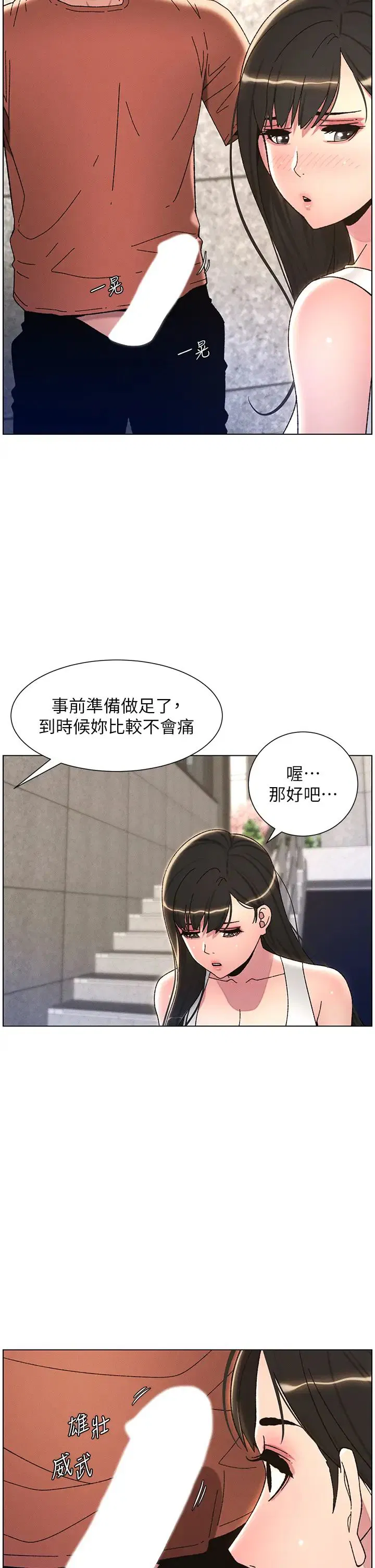第96話
