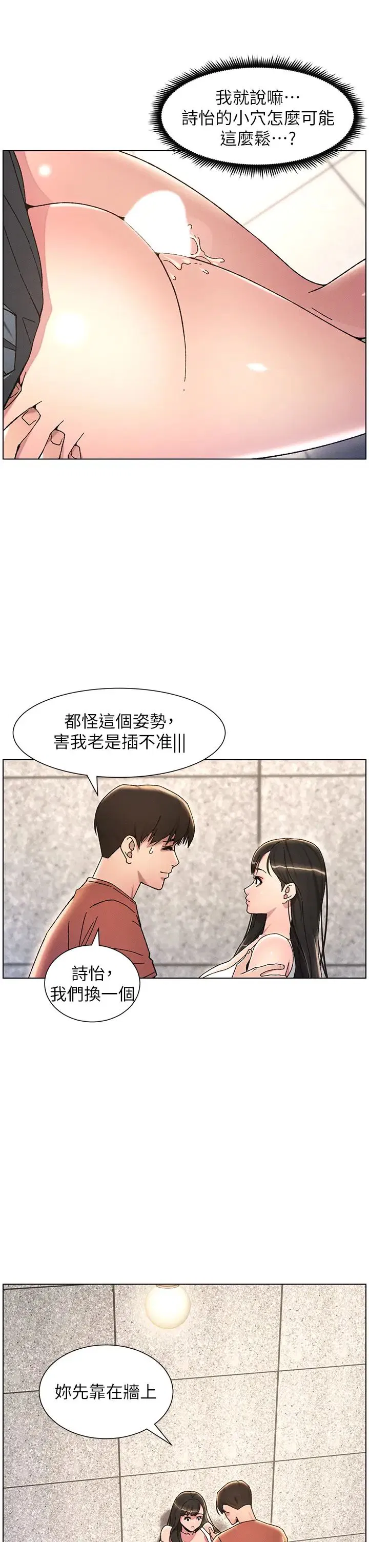 第97話