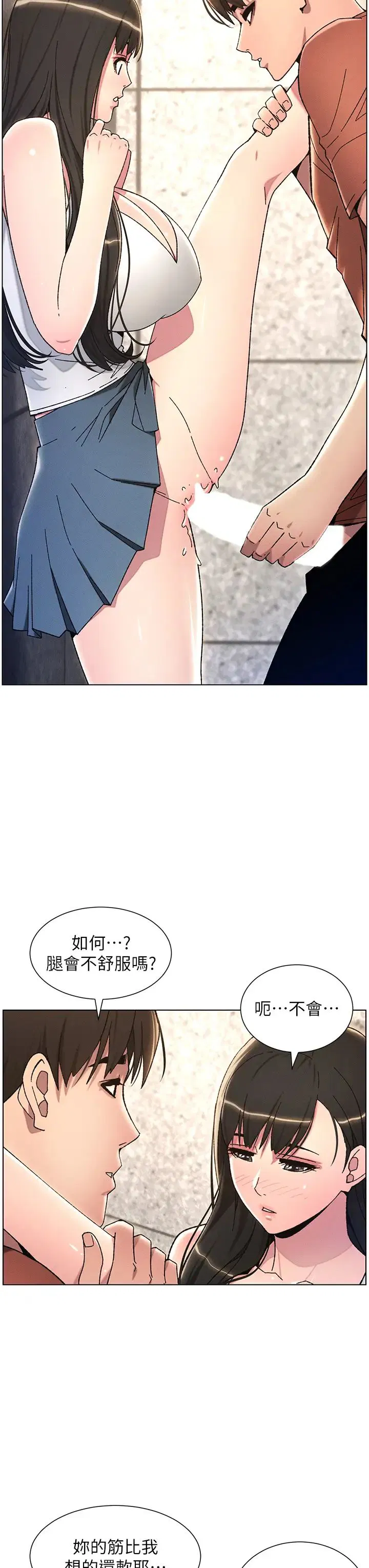 第97話