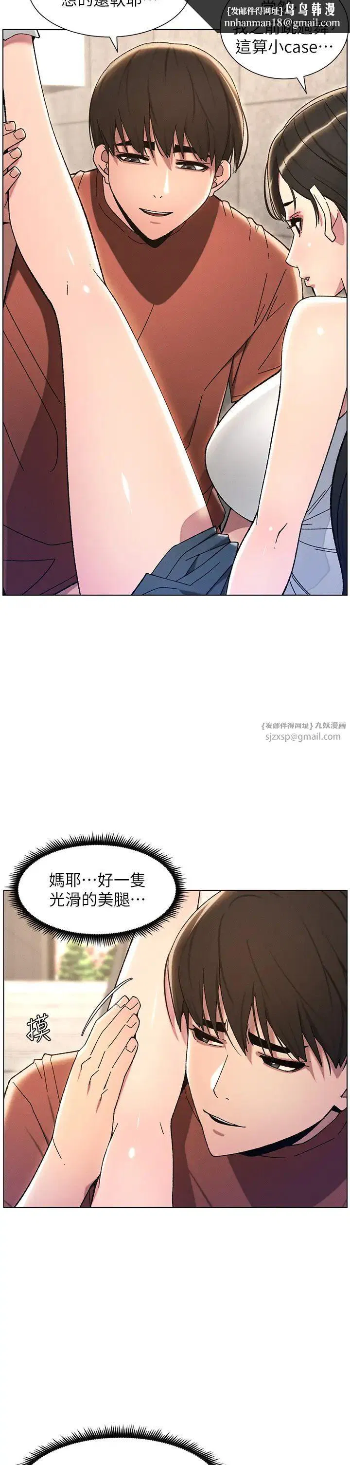 第97話