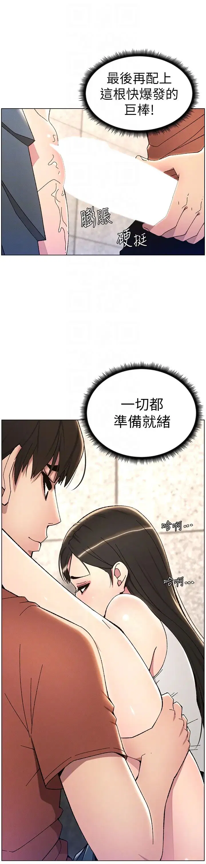 第97話