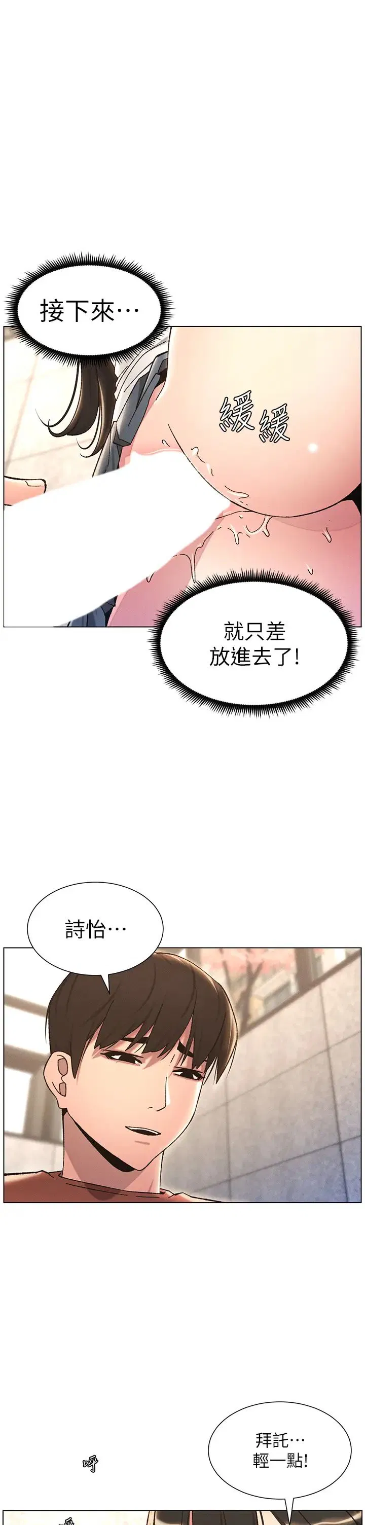 第97話