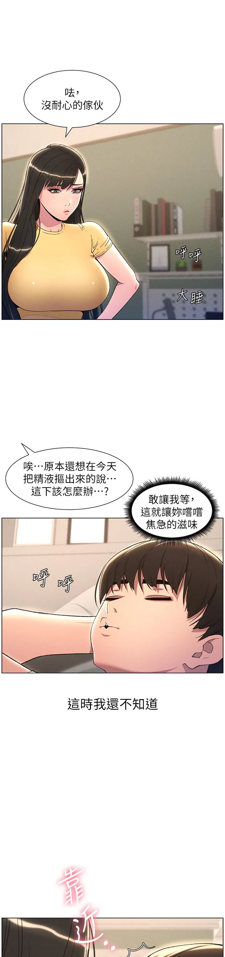 第99話