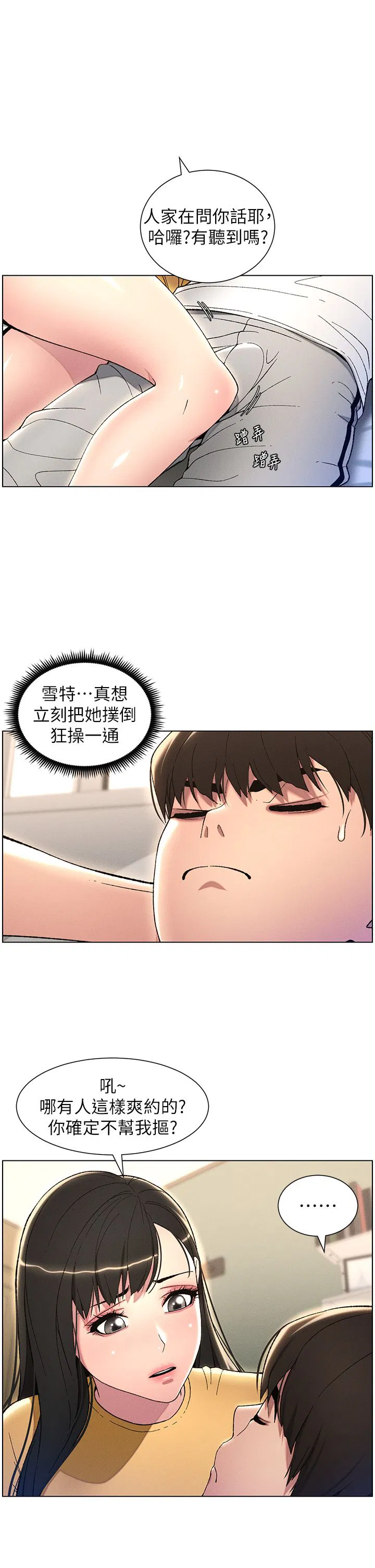 第99話