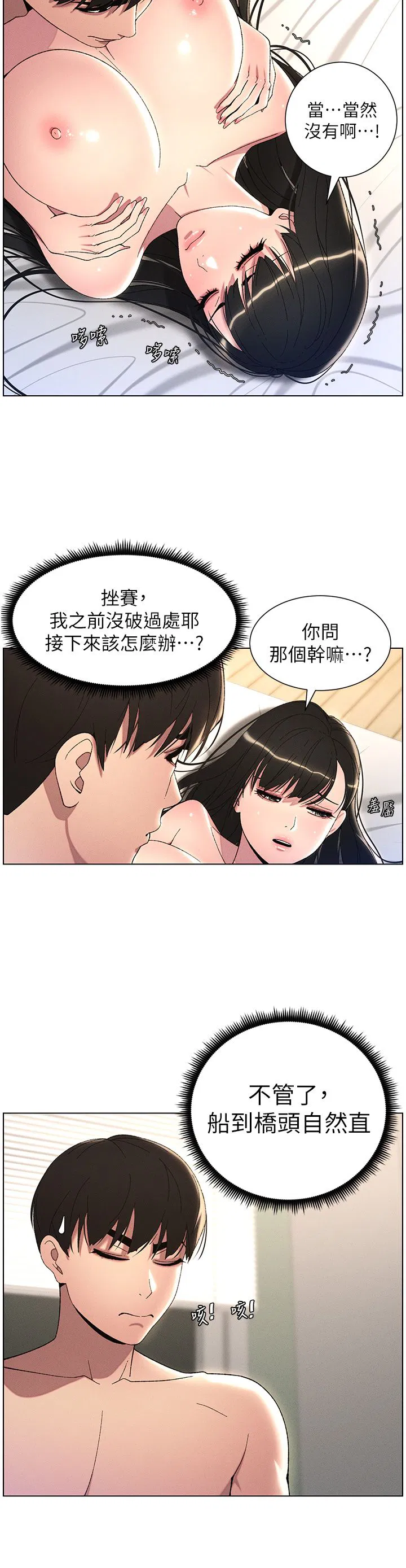 第100話