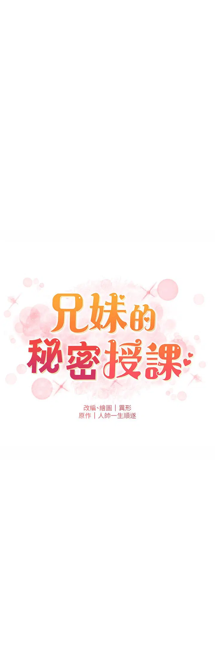 第101話