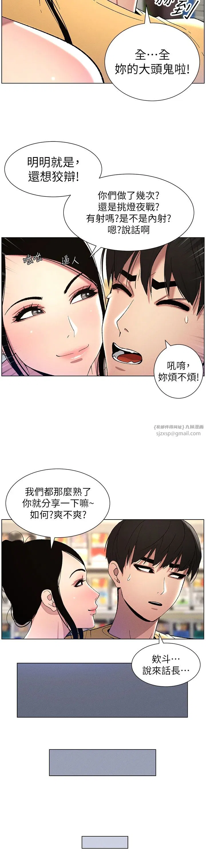 第102話