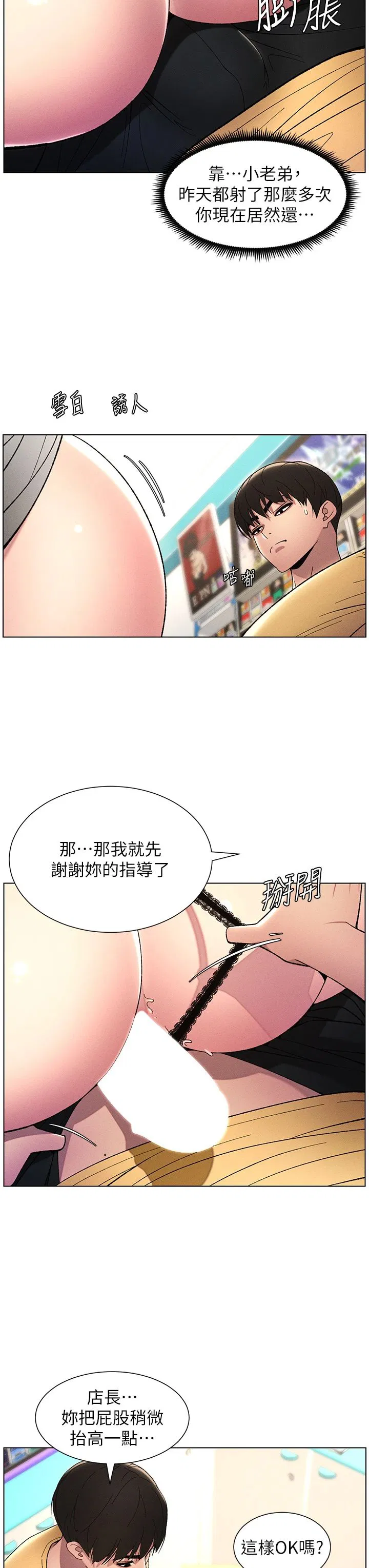 第102話