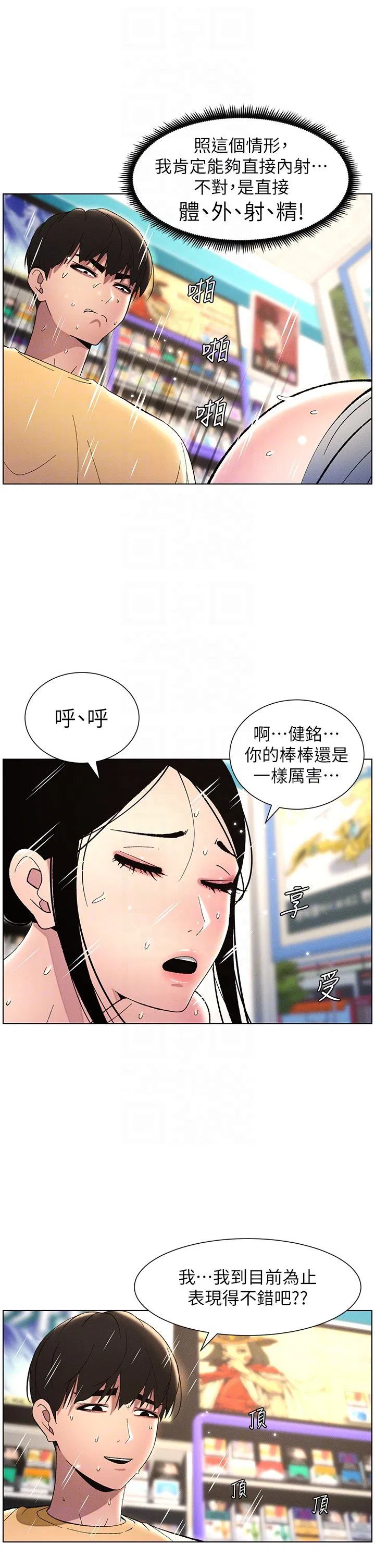 第102話