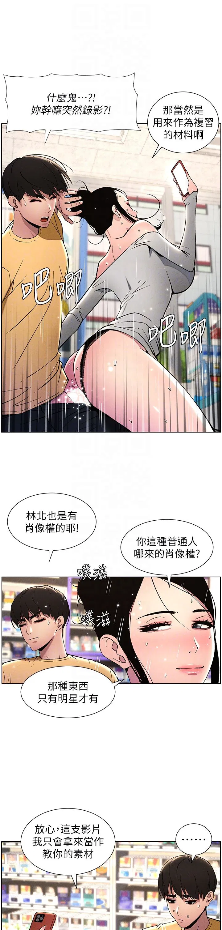 第102話
