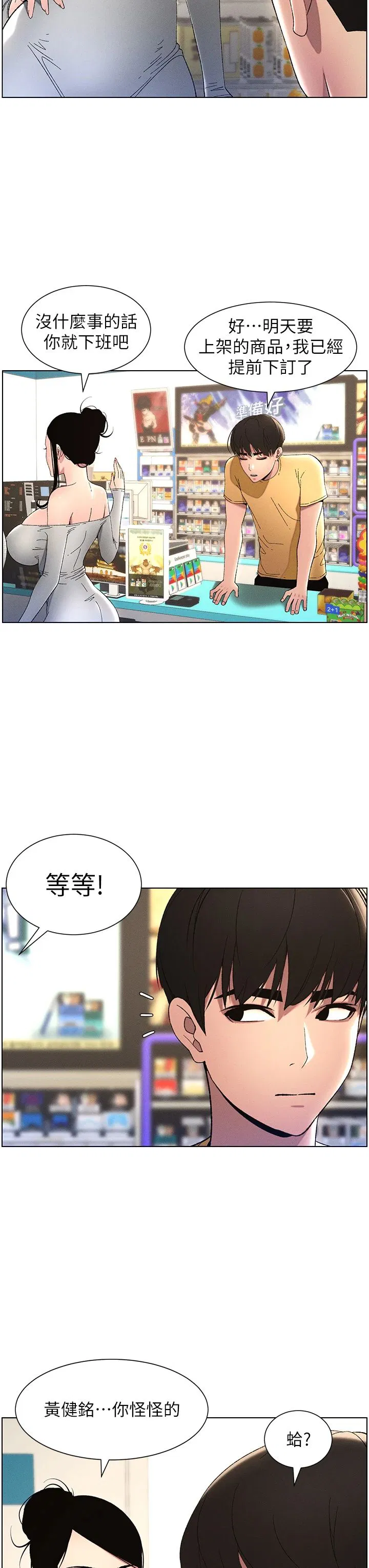 第102話