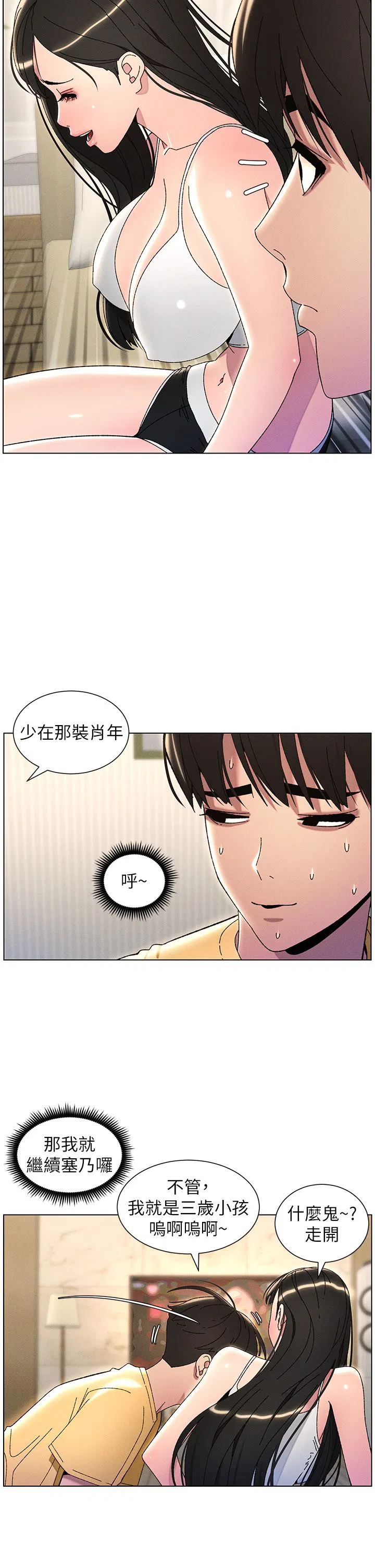 第103話