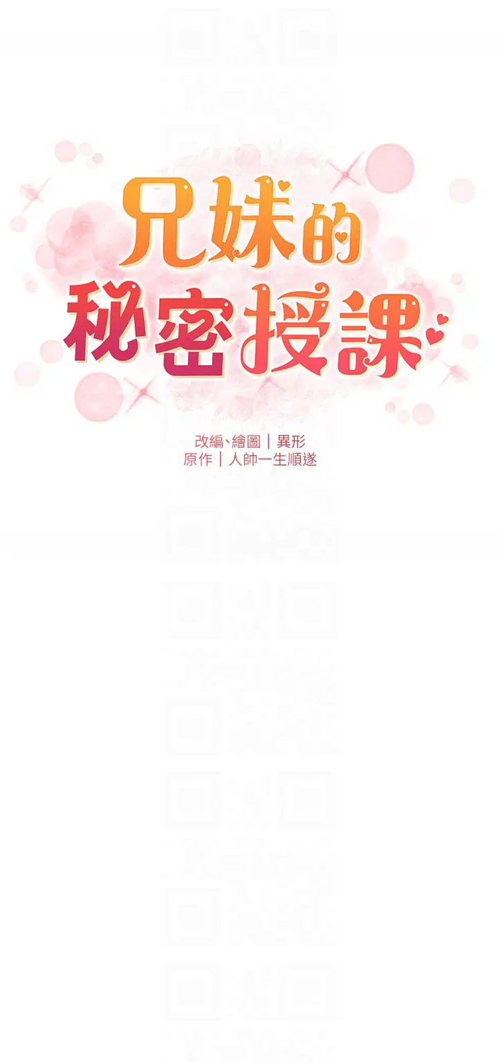 第103話