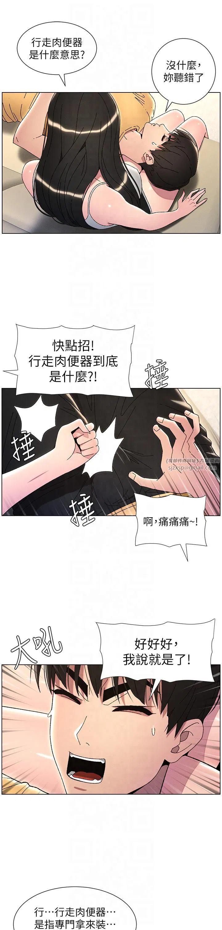第104話