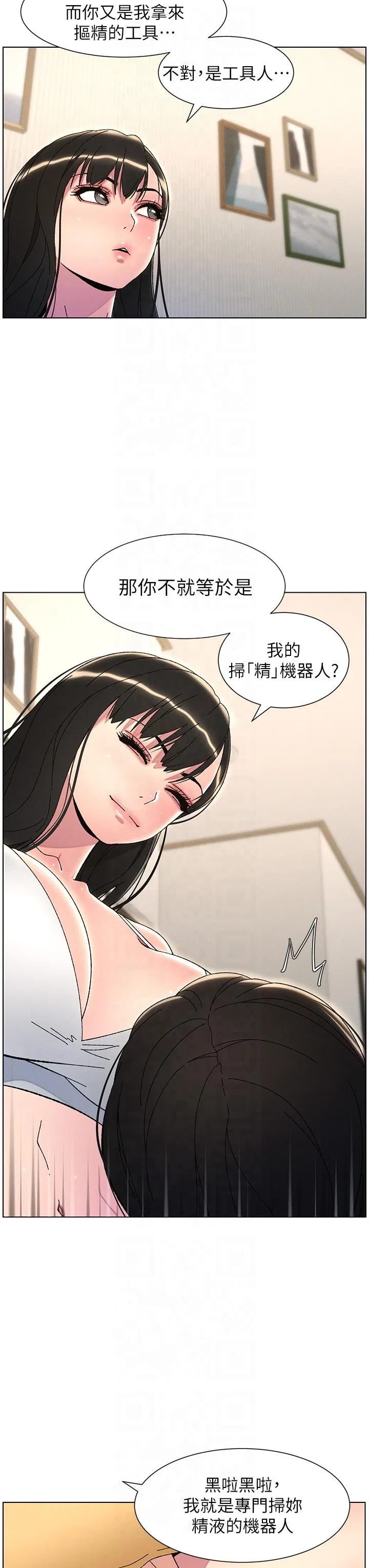第104話