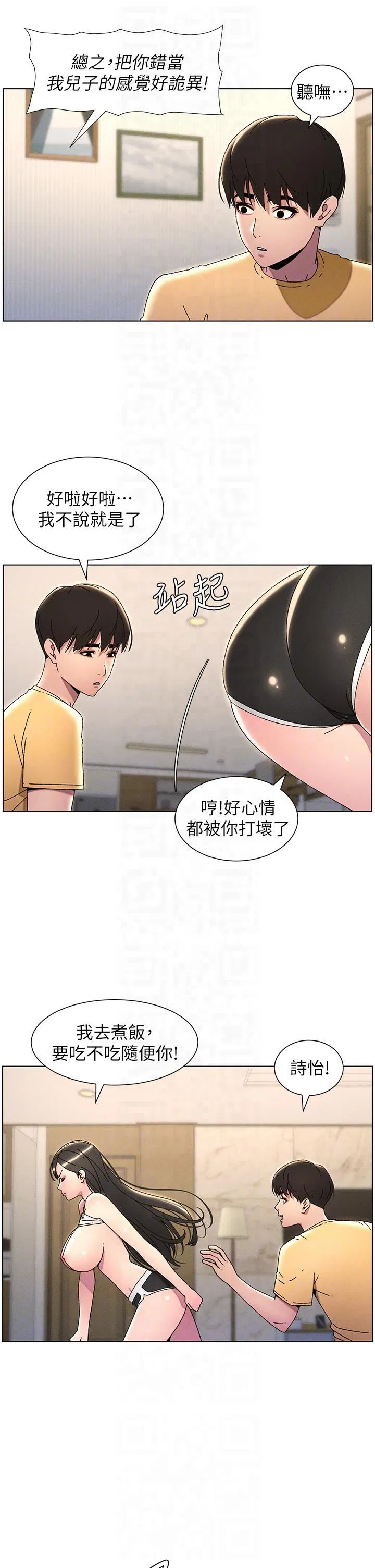 第104話