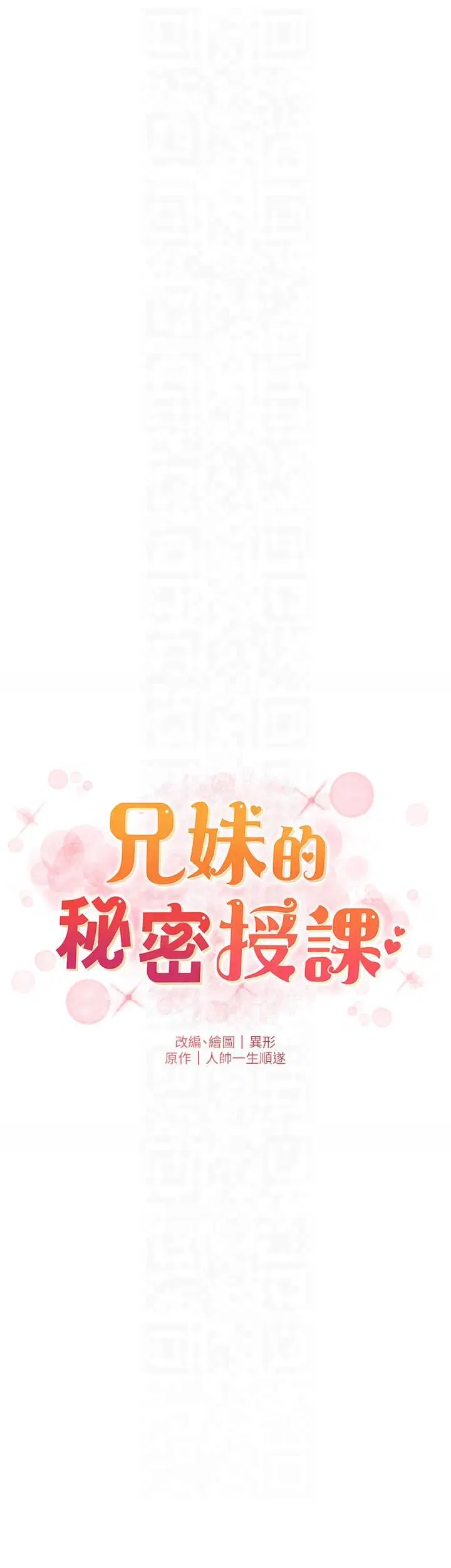 第104話
