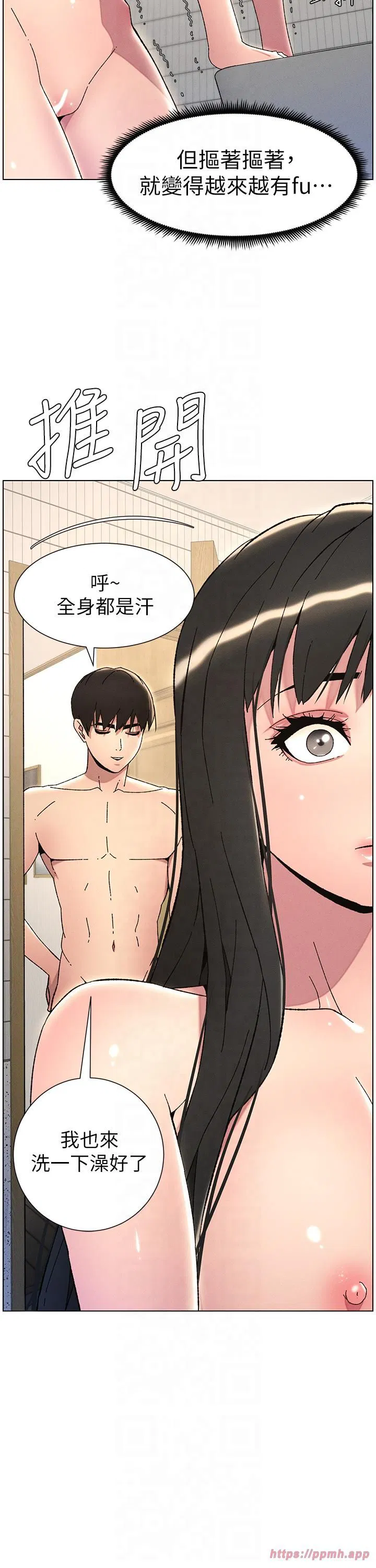第105話