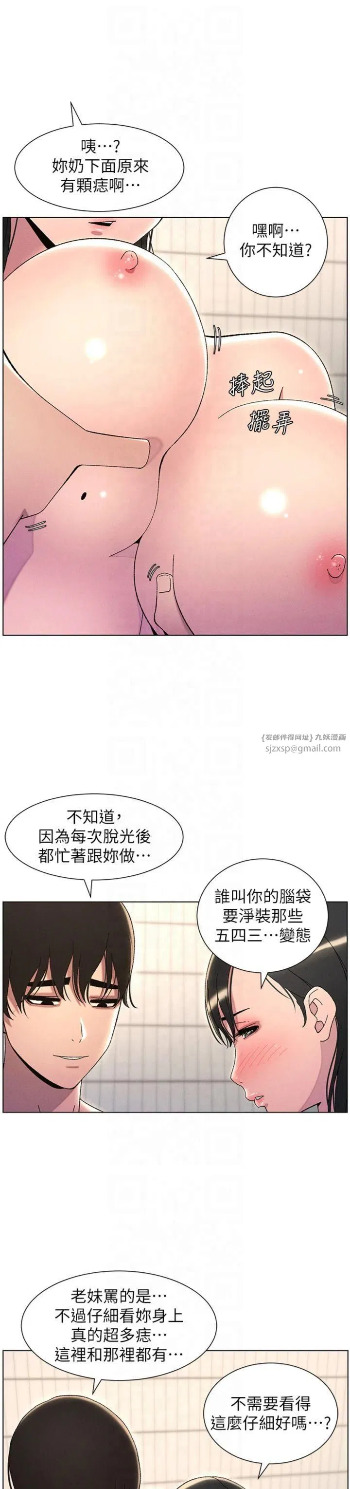 第106話