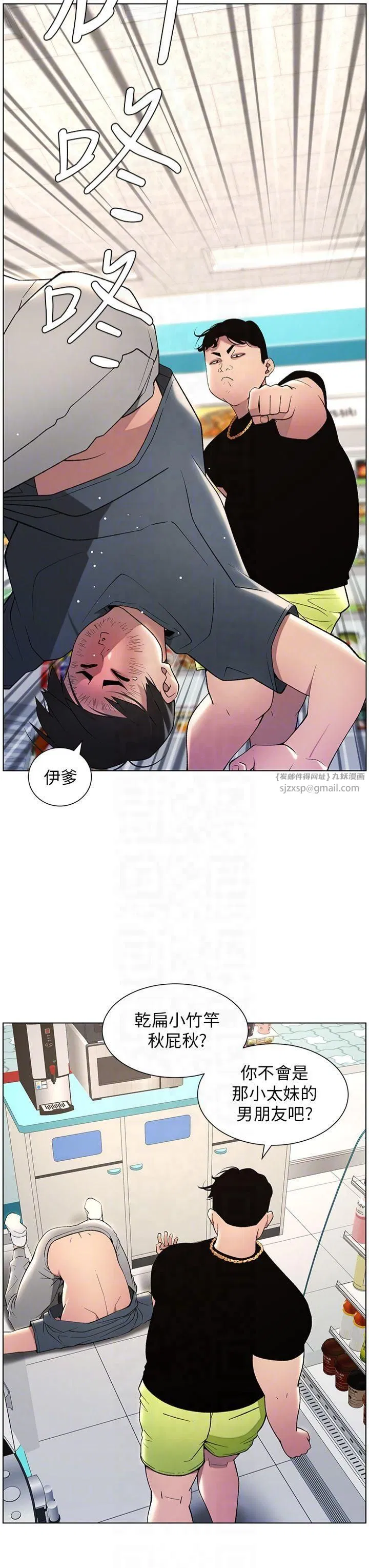第108話