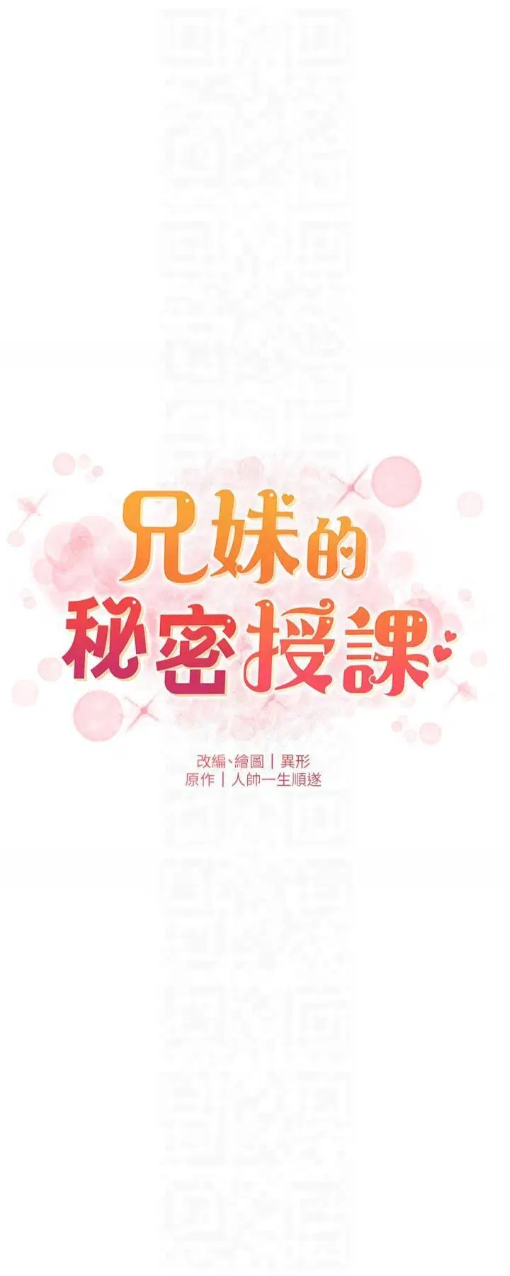 第109話