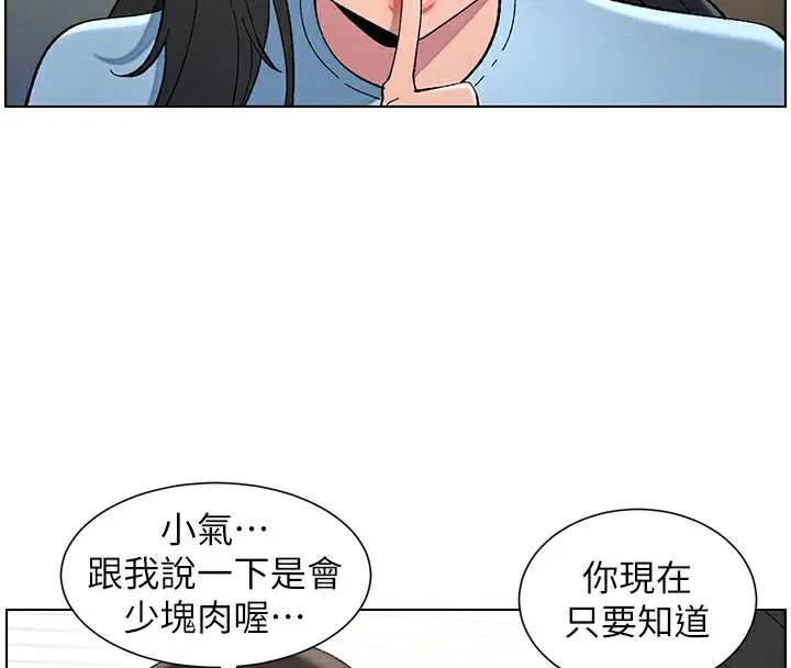 第112話