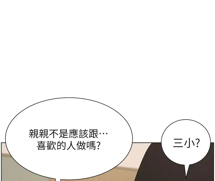 第112話