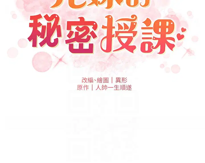 第113話