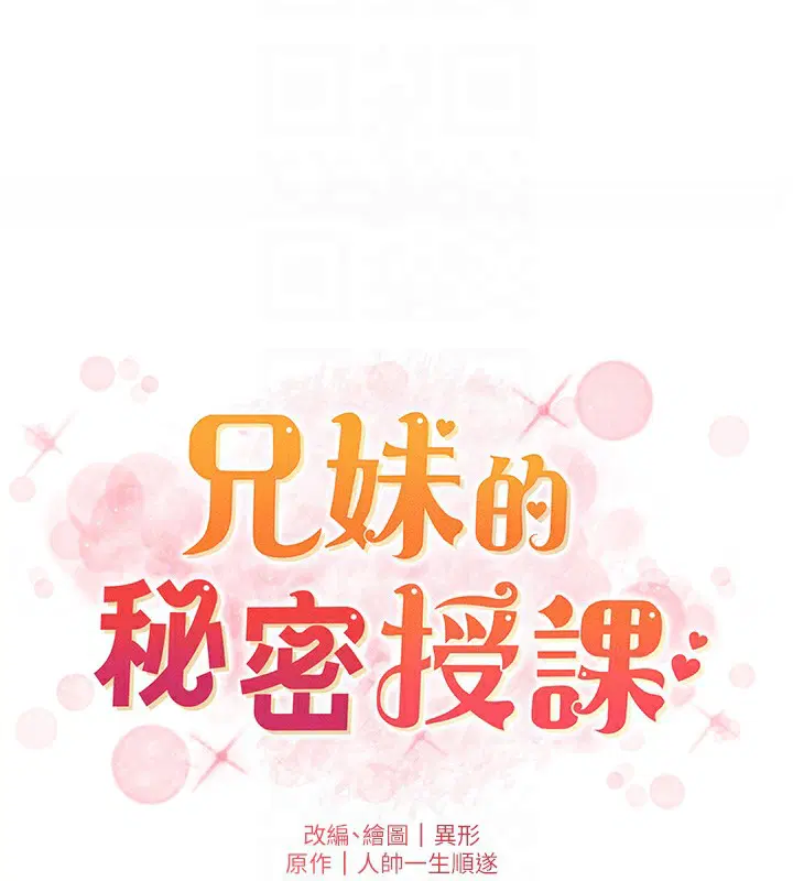 第116話
