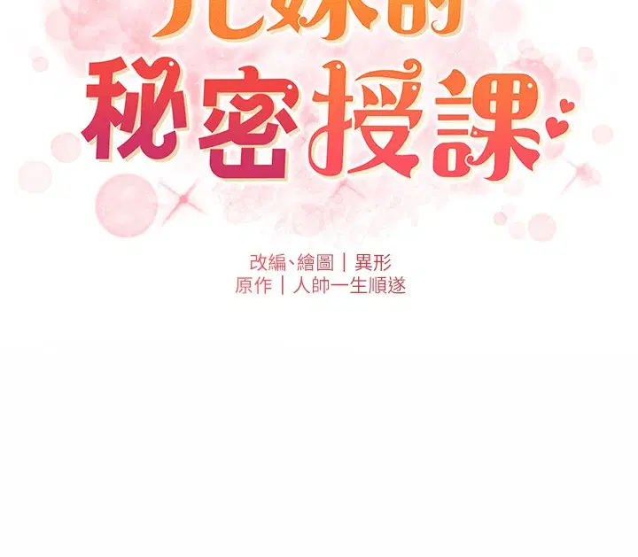 第117話