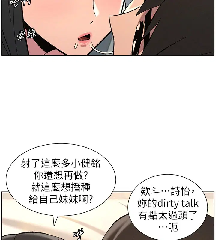 第119話