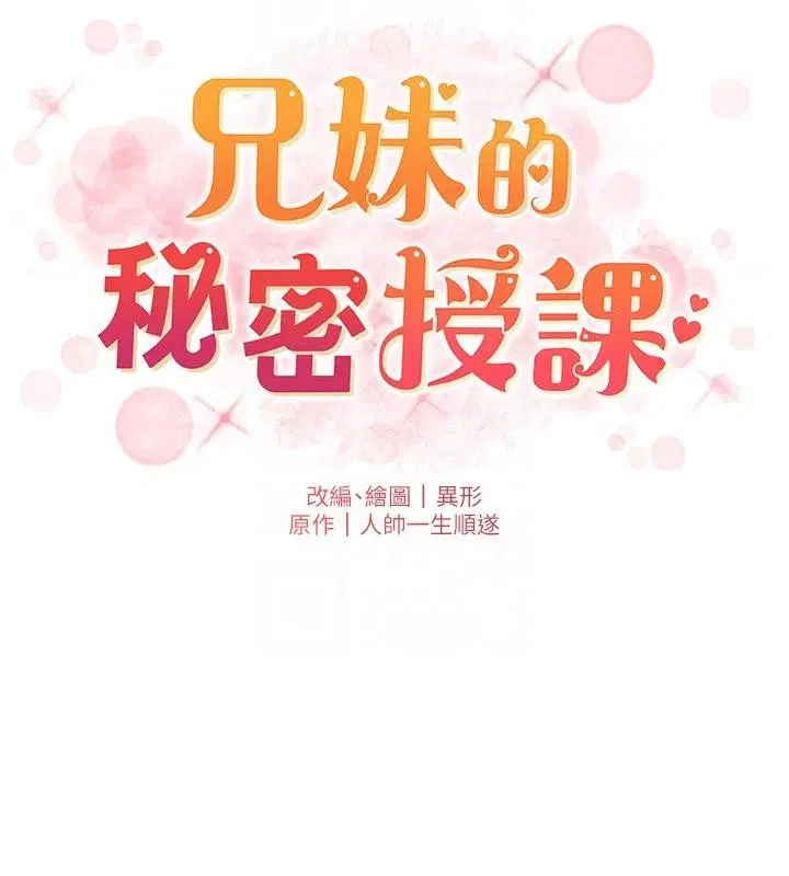第124話