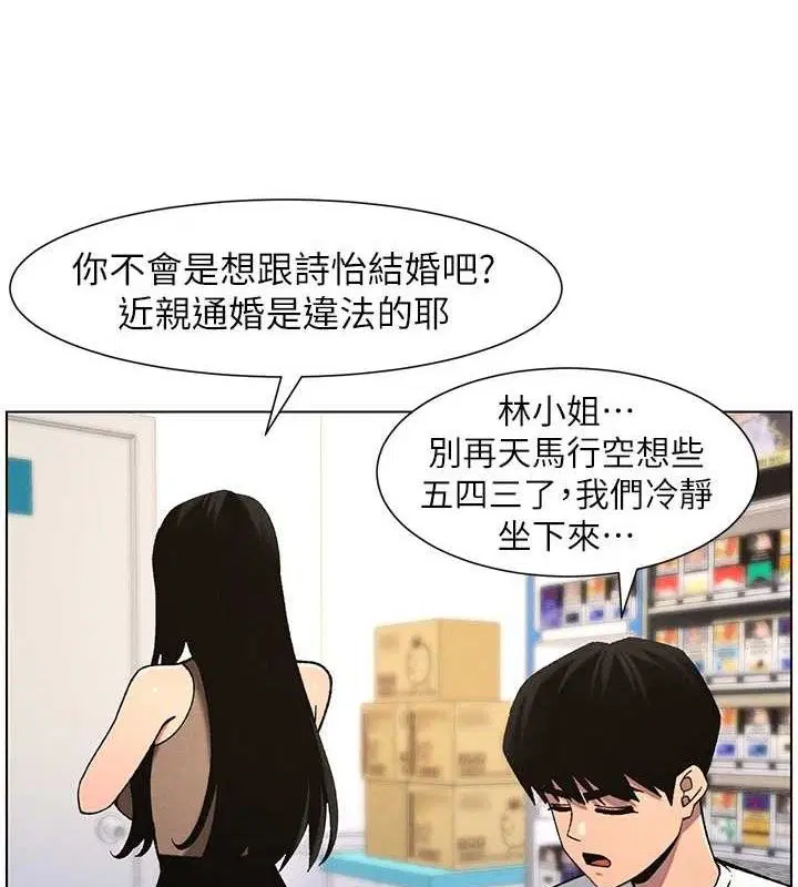 第133話