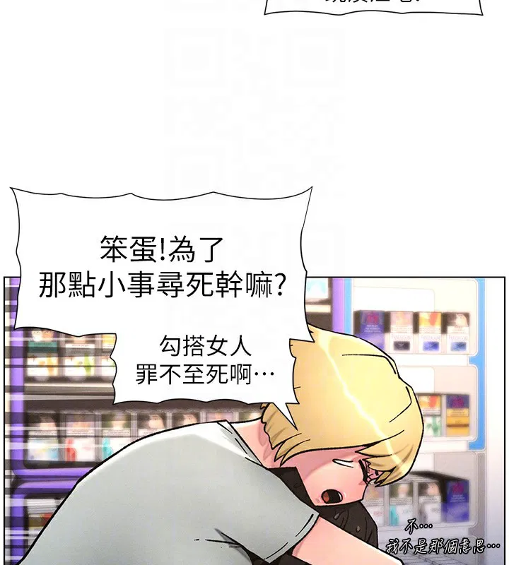第138話
