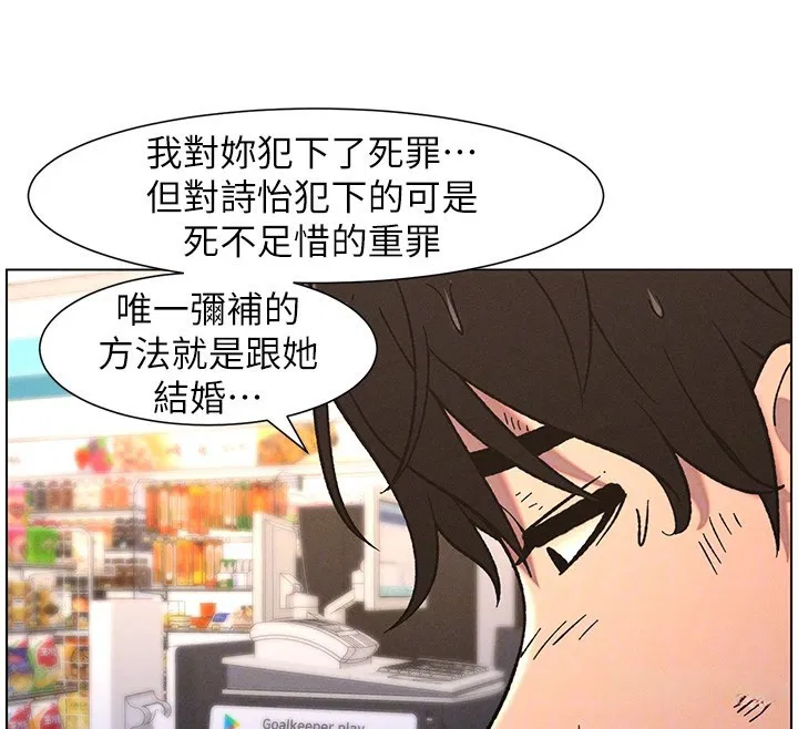 第138話