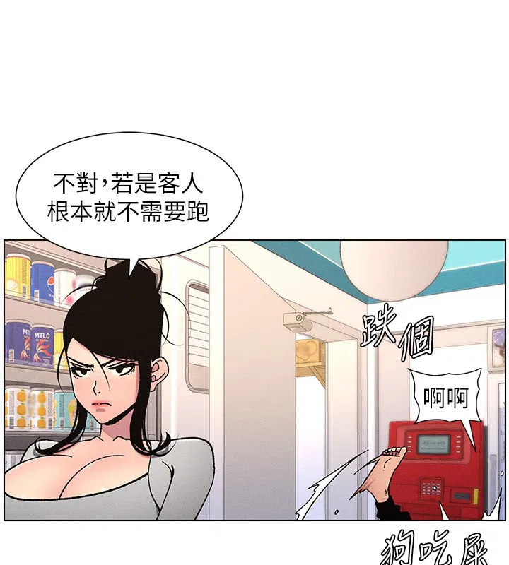 第138話