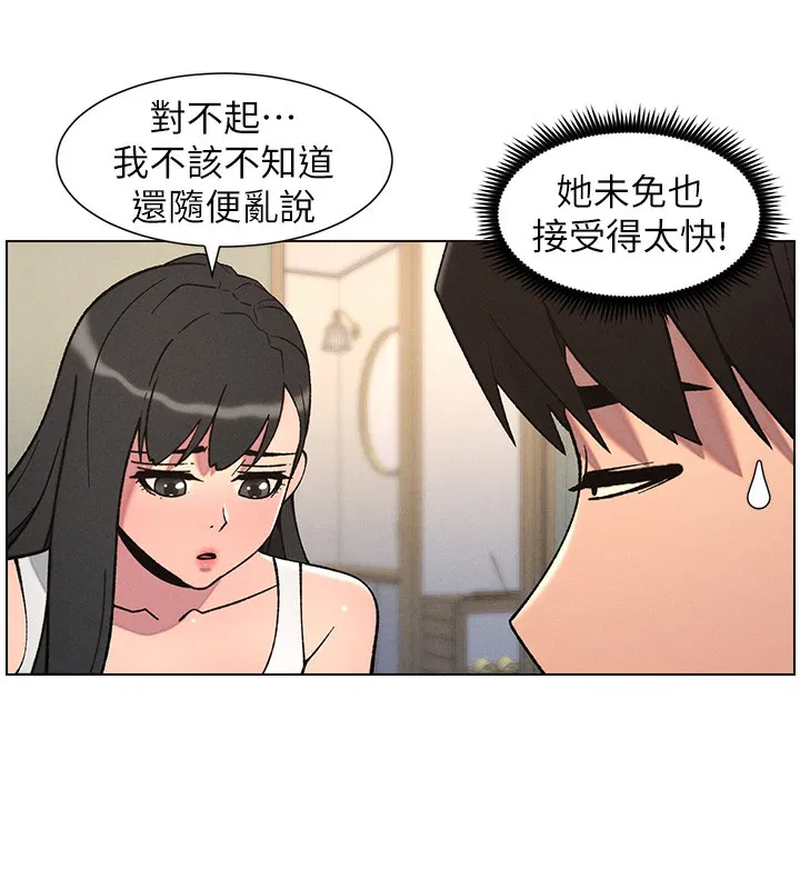 第143話
