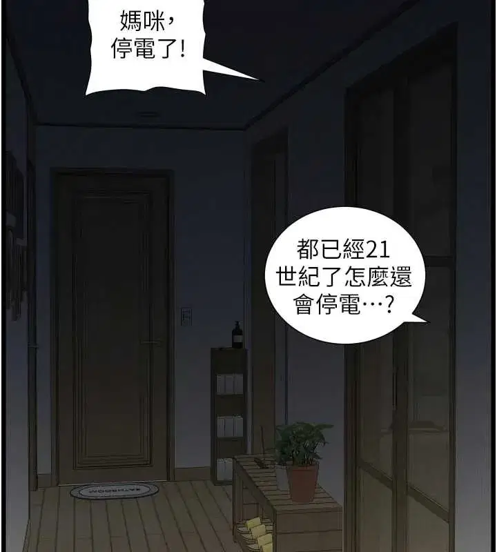 第157話