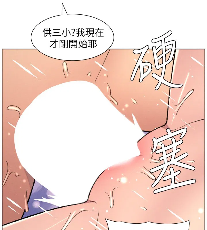 第186話