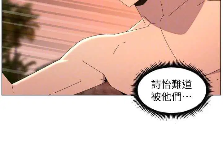 第193話 - 第110页