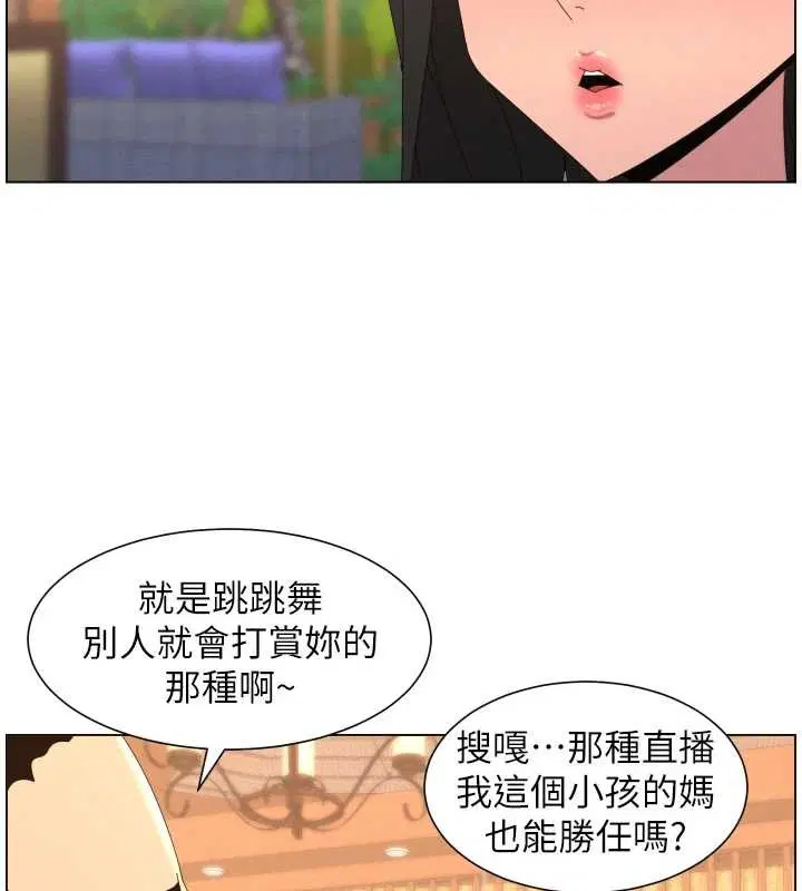 第193話 - 第29页