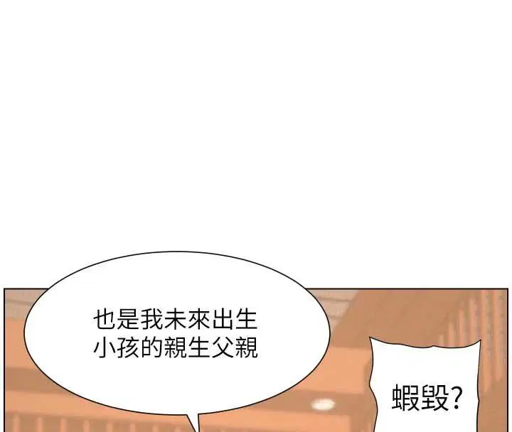 第193話 - 第36页